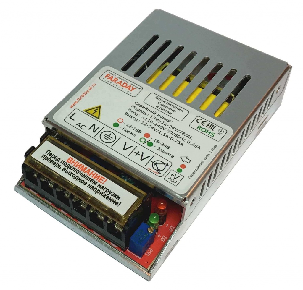 FARADAY БП - 18W/12 - 24V/78AL Блок питания 12В(1.5А) - 24В(0.75А) (регулируется), автоматическая защита от перегрузок и КЗ, маталл