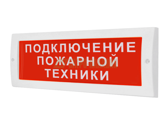 Табло молния 24. Оповещатель охранно-пожарный световой (табло) молния. Световое табло пожарный кран. Оповещатель молния-12 Гранд выход. Табло ГАЗ уходи.