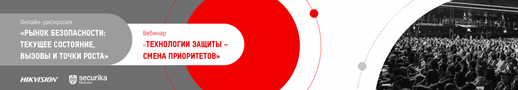 razvitie-intellektualnykh-sistem-bezopasnosti-i-perspektivy-rynka-kompaniya-hikvision-podelilas-nove